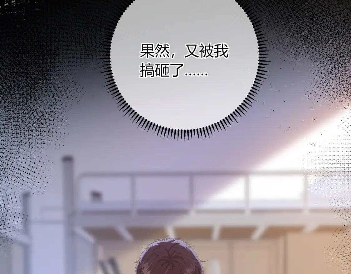 第23话 说不出口的话21