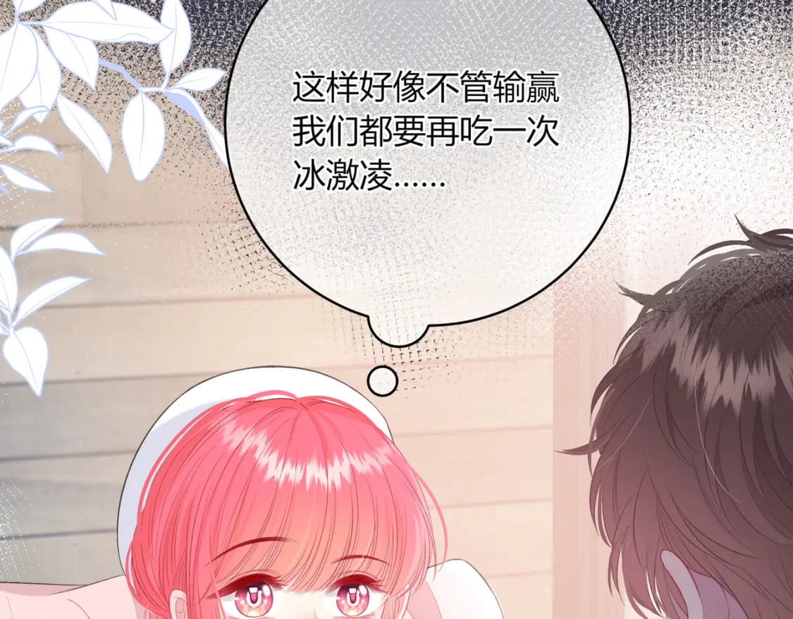 第21话 压到我了12