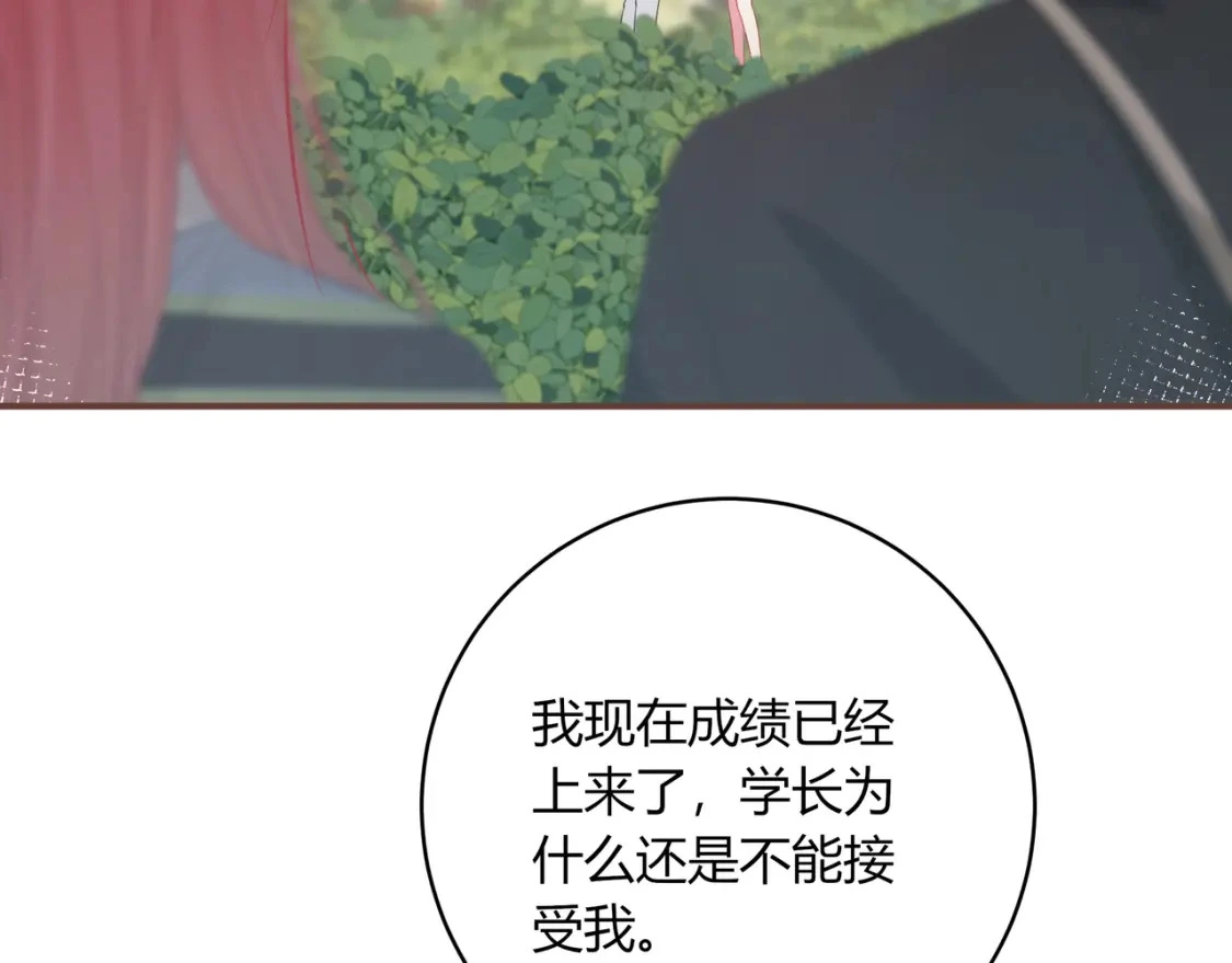 第38话 被破坏的计划86