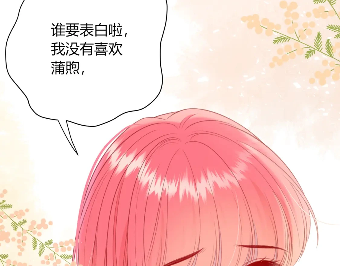 第44话 表白56