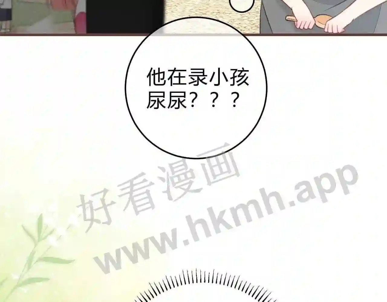 第9话 原谅你了10