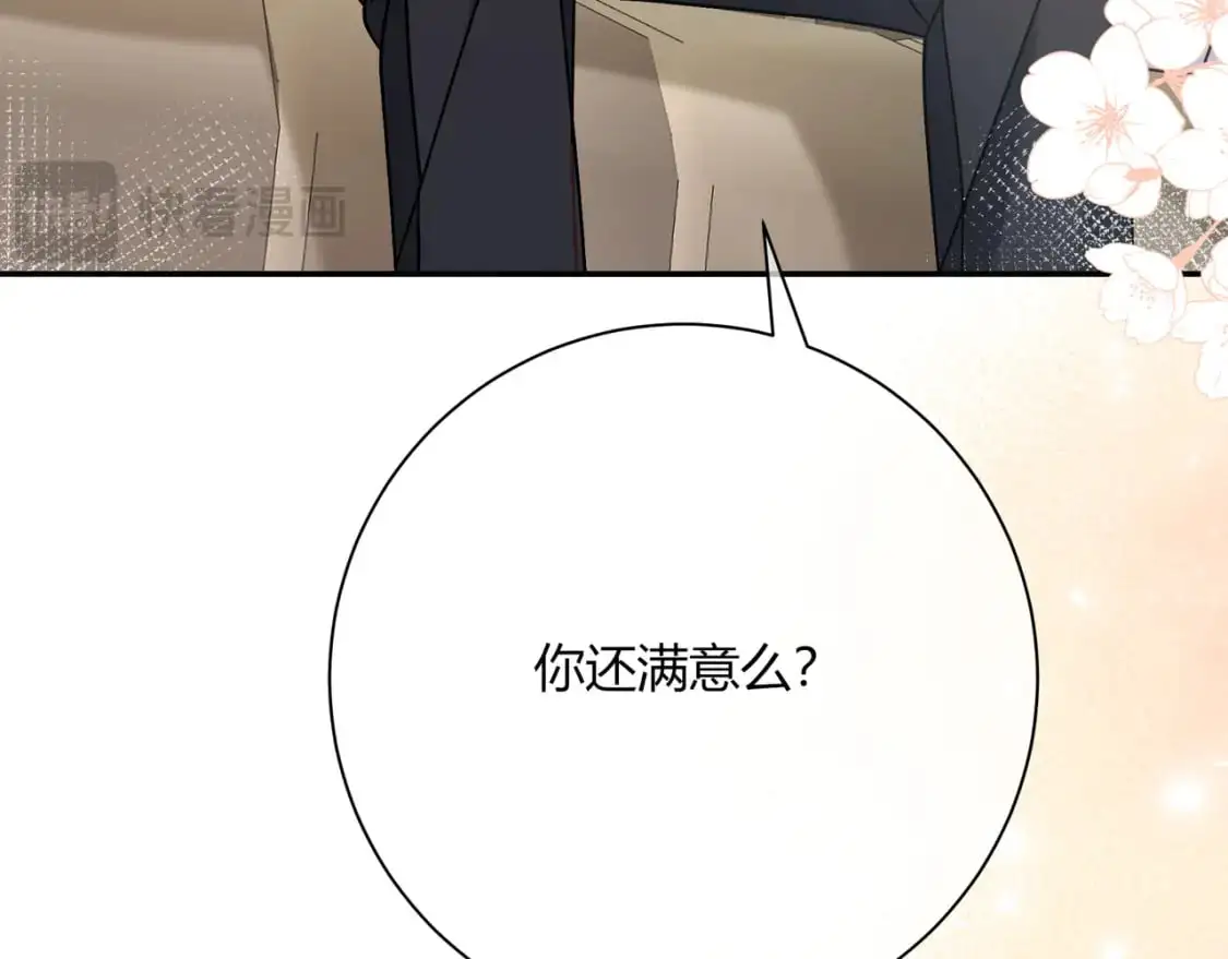 第18话 告白39