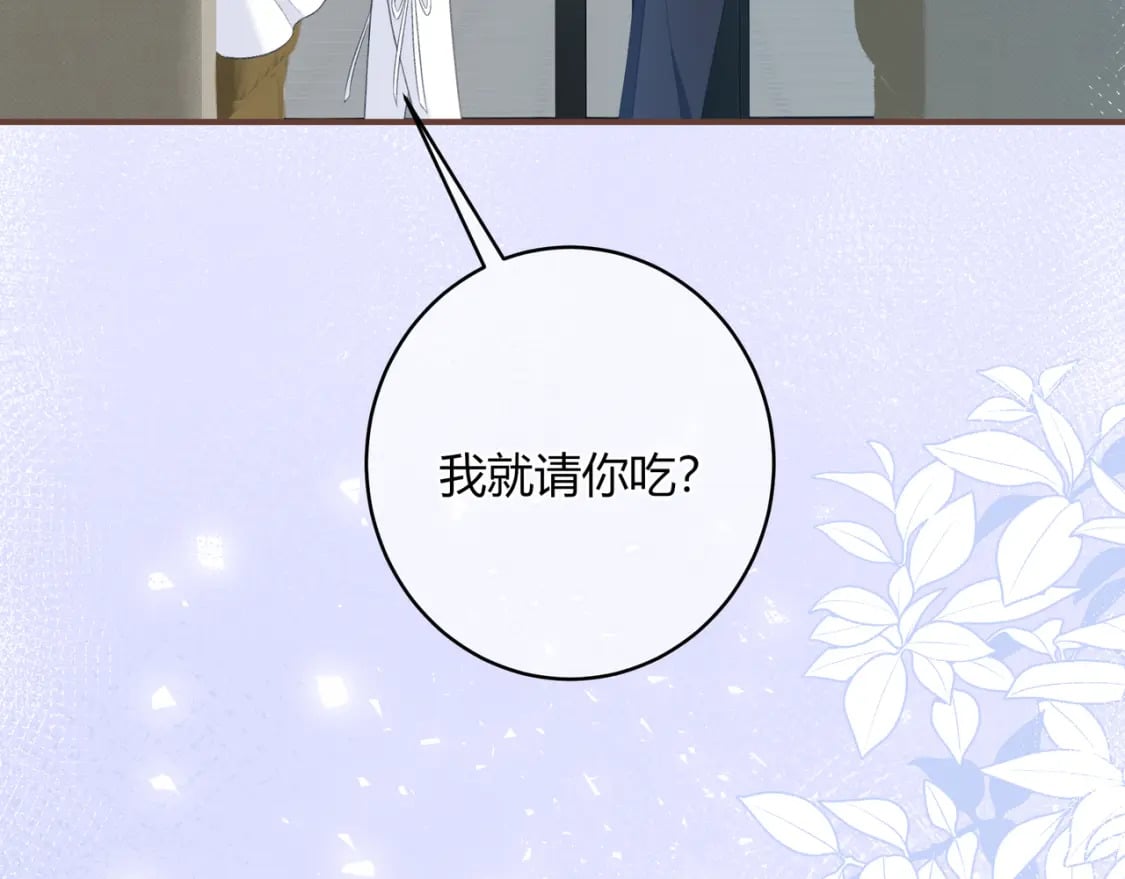 第21话 压到我了8