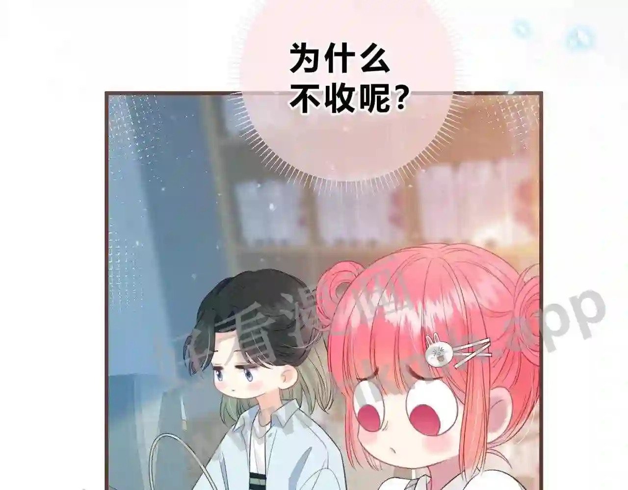 第5话 屏蔽是因为讨厌?91