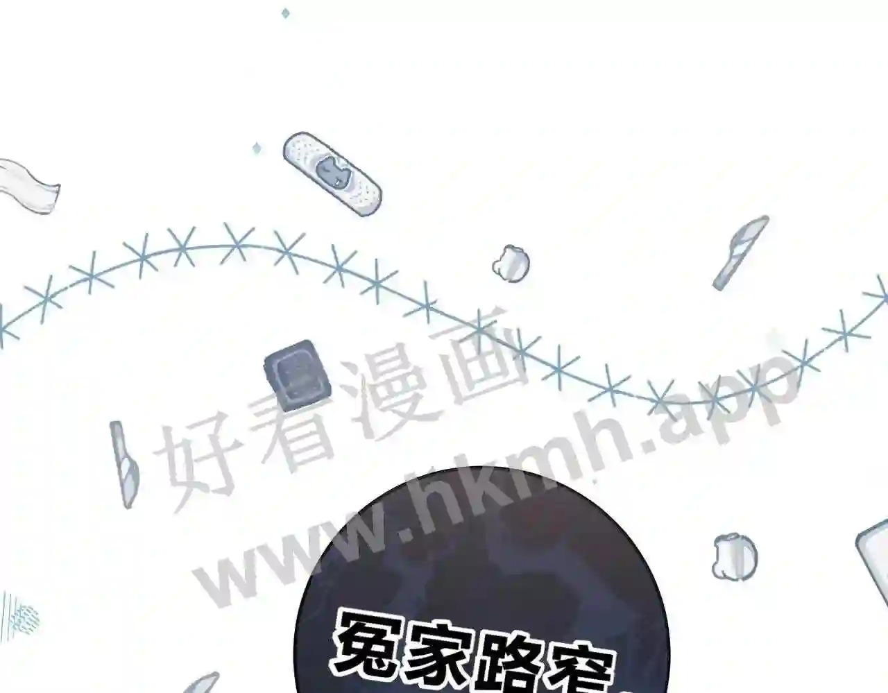 第7话 跟我下车105
