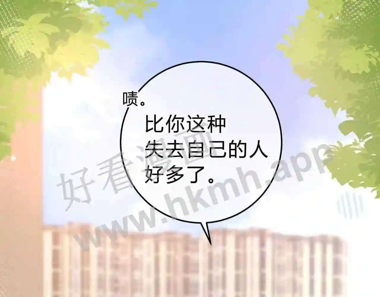 第7话 跟我下车90