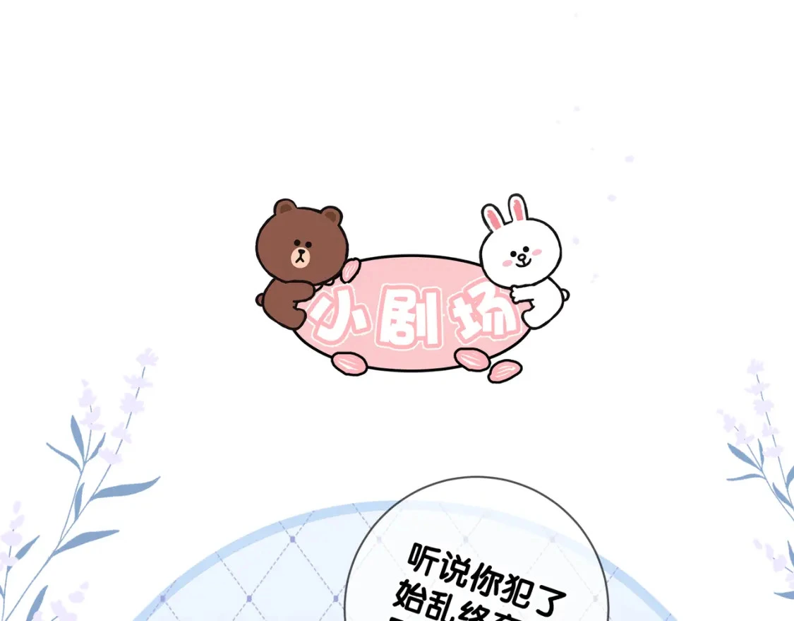 第1话 痴情人设141