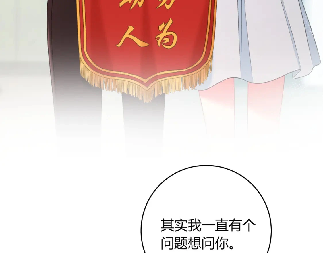第50话 我才不会喜欢你98