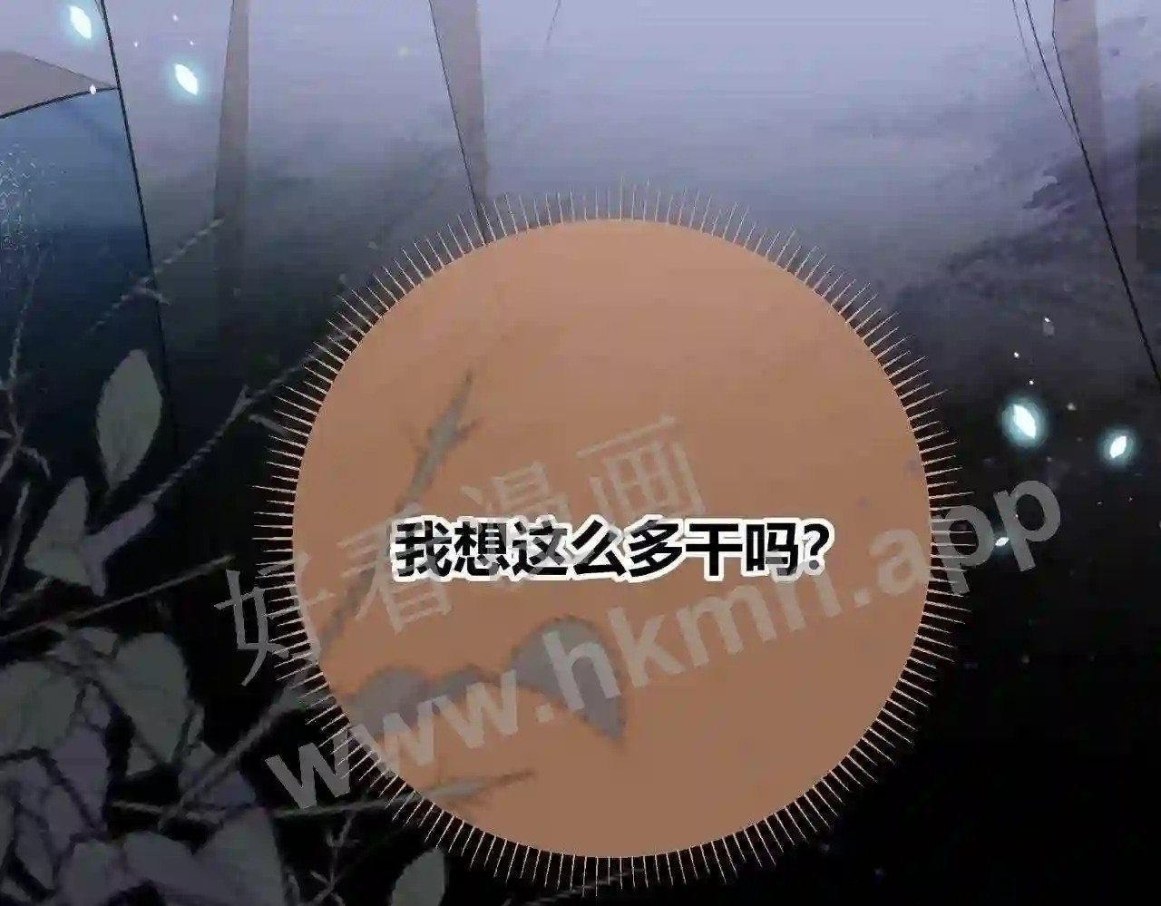 第5话 屏蔽是因为讨厌?23