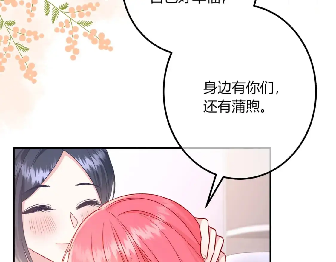 第18话 告白87