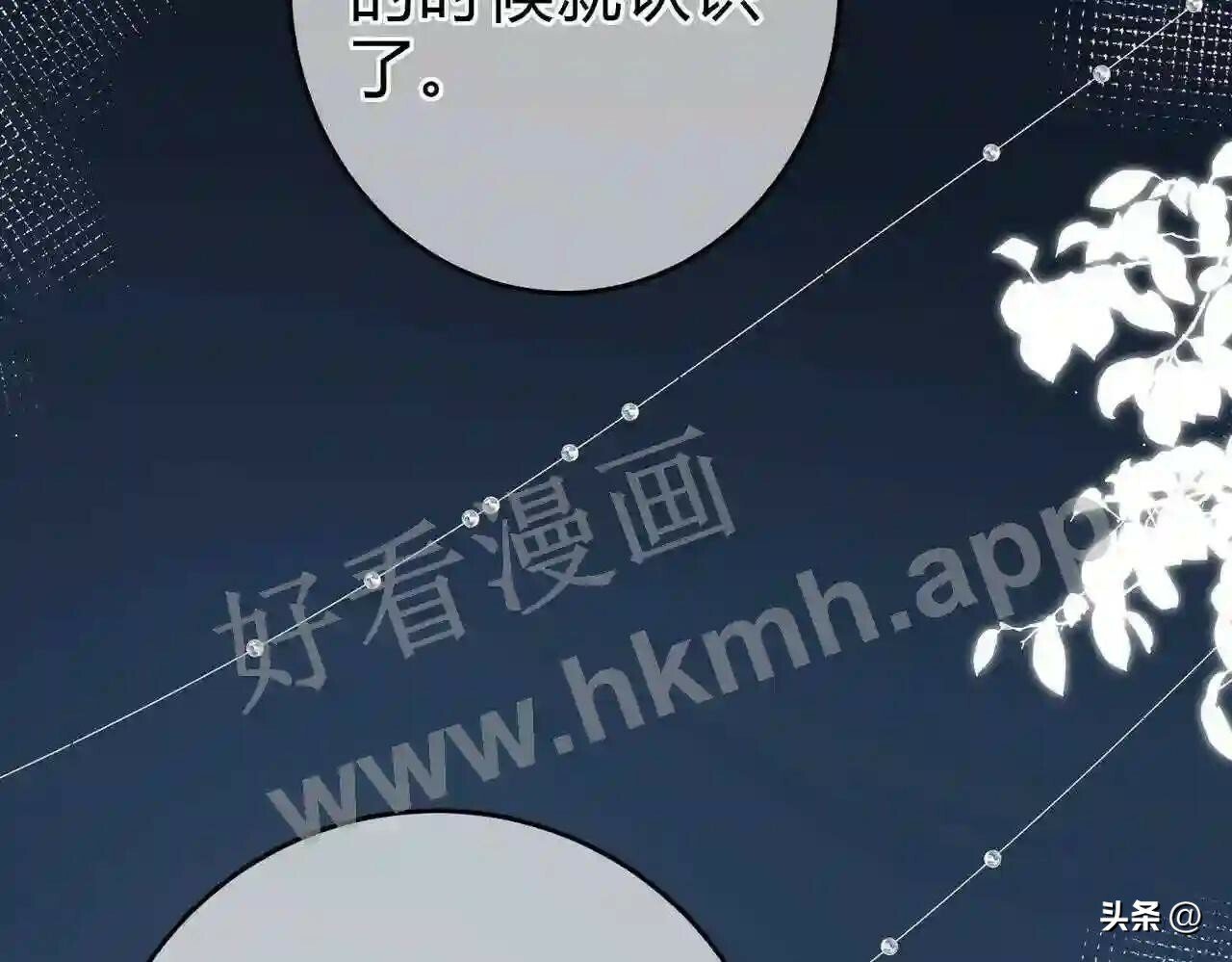 第15话 共枕眠?37