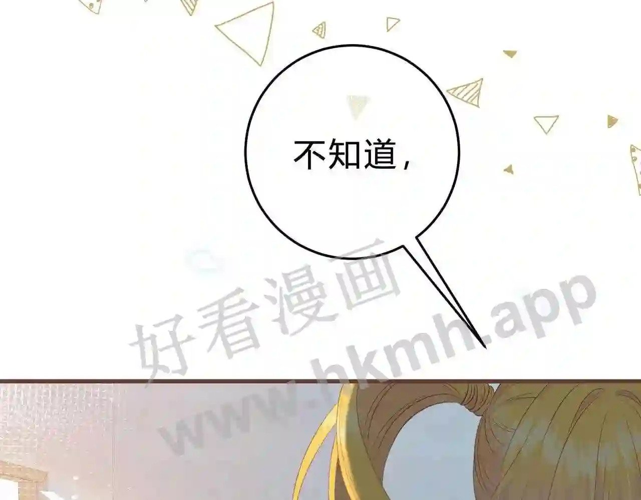 第10话 如果见到你63