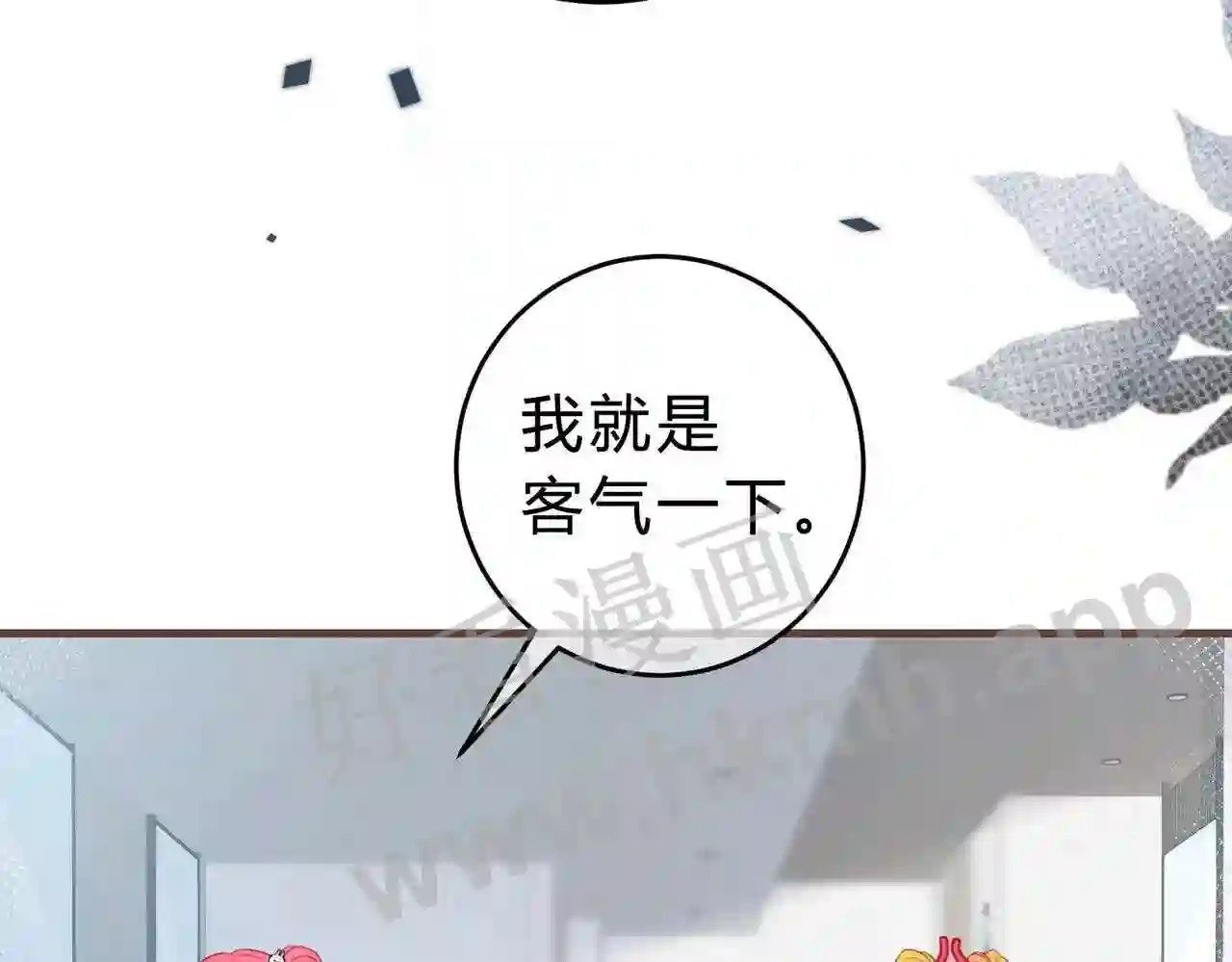 第9话 原谅你了96