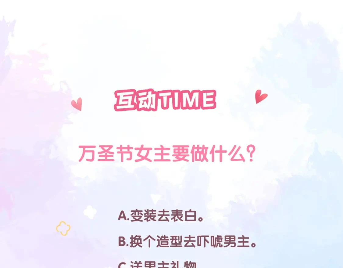 第44话 表白84