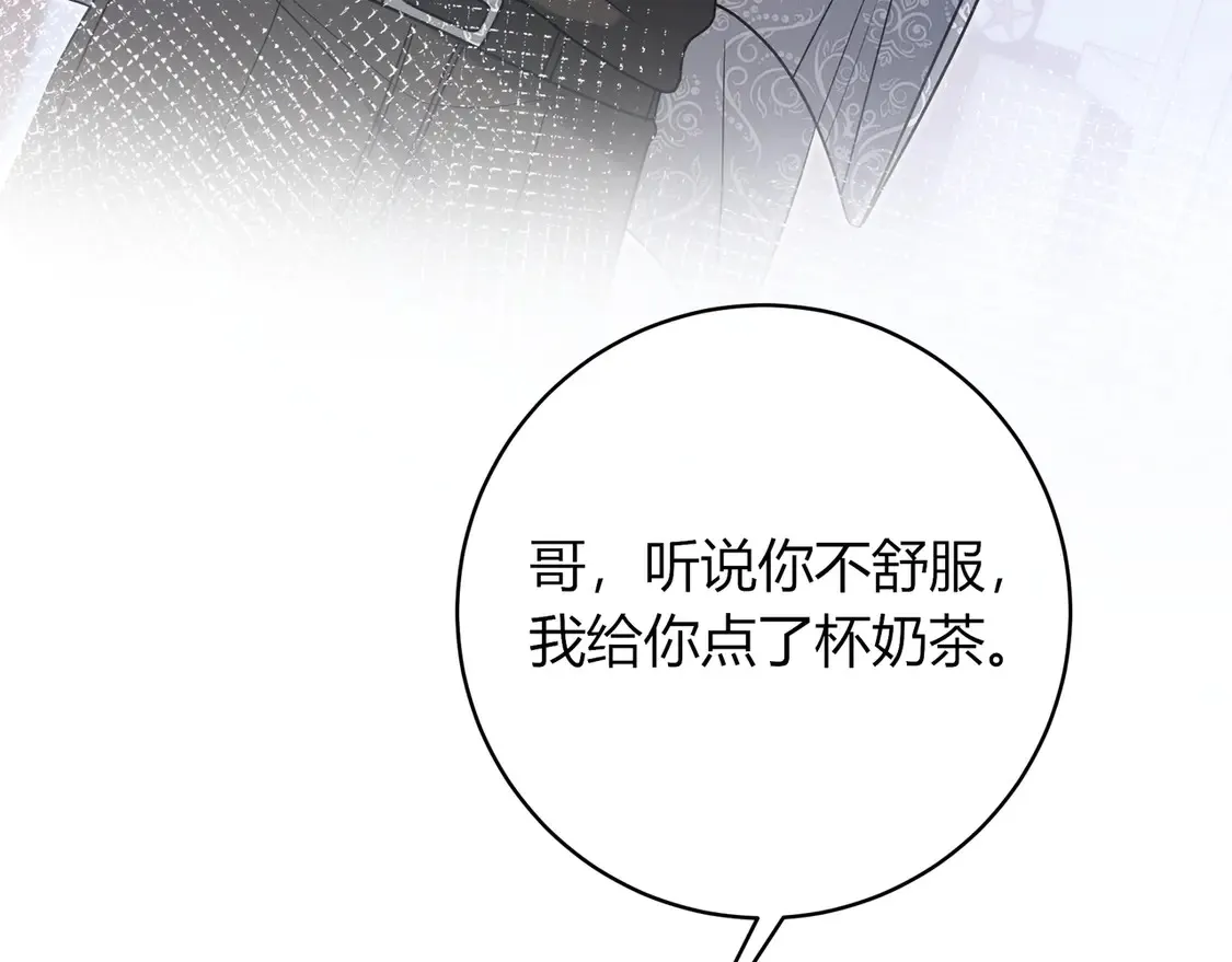 第37话 惹麻烦72