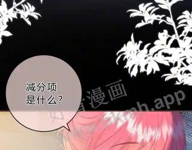 第4话 正面回答86
