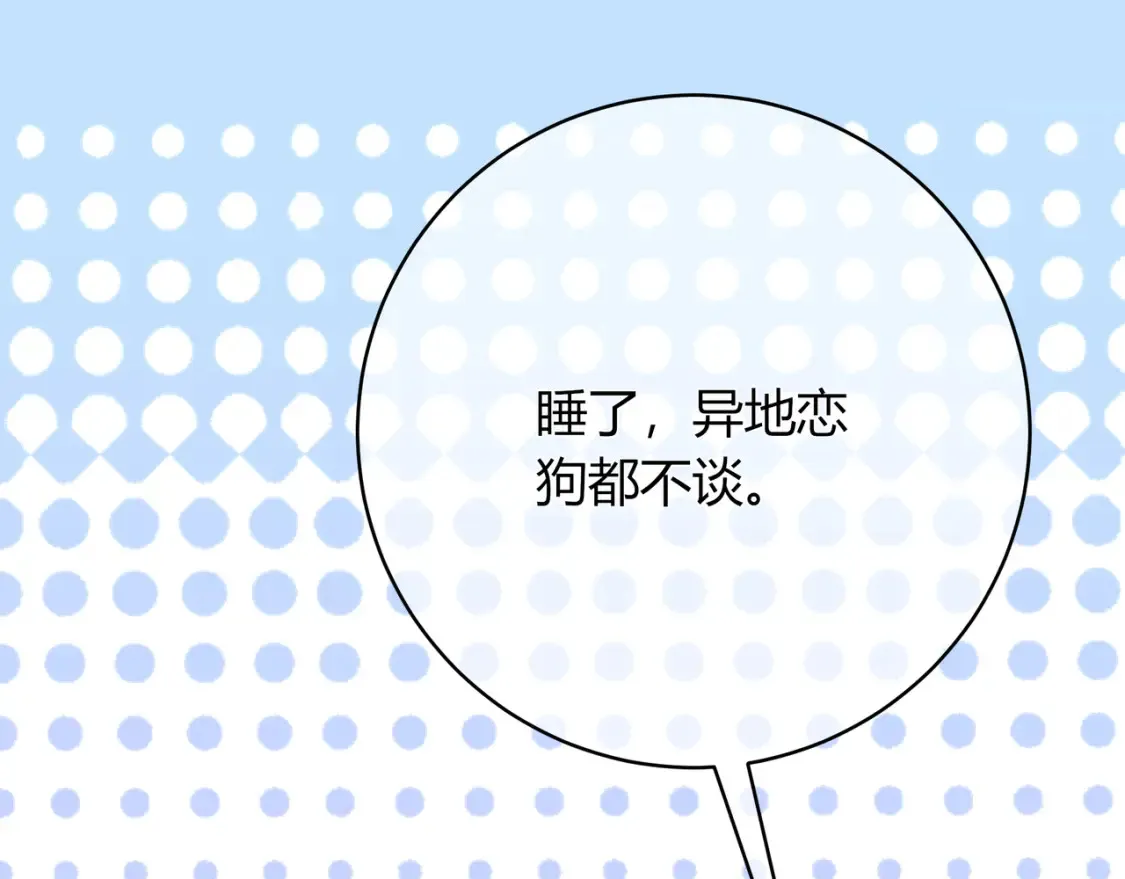 第25话 想留下来陪你139