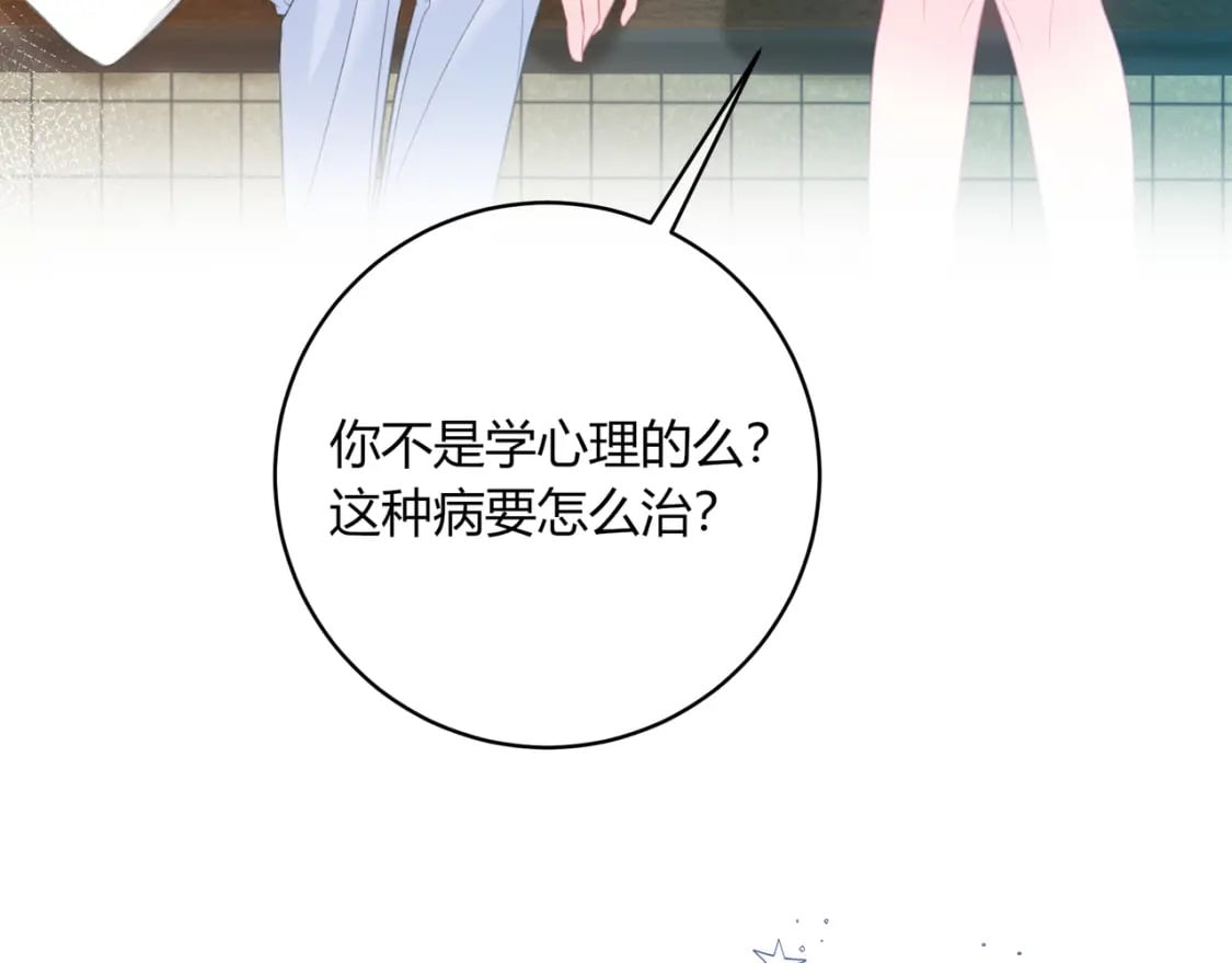 第32话 嫉妒？39