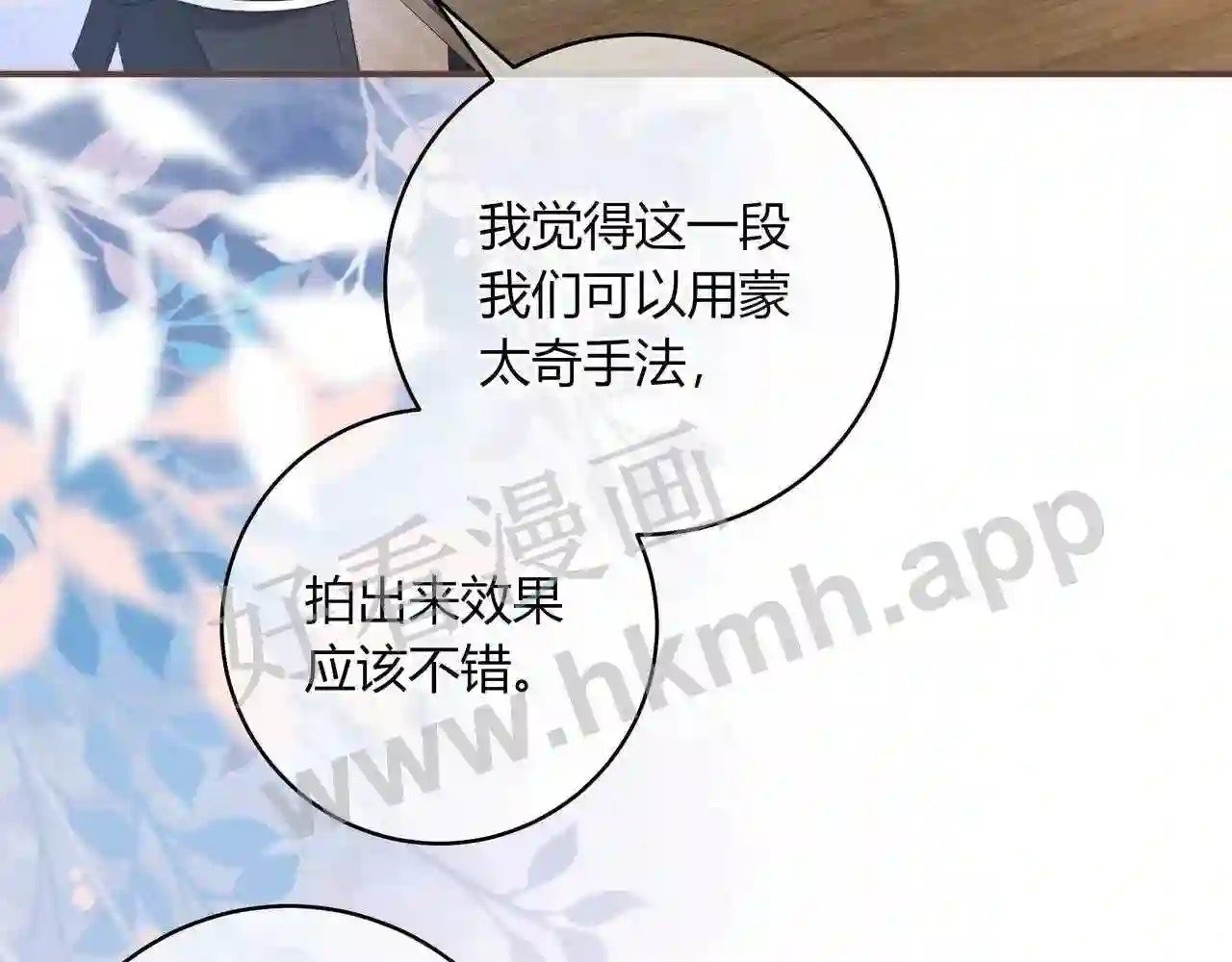 第18话 没有见光死13