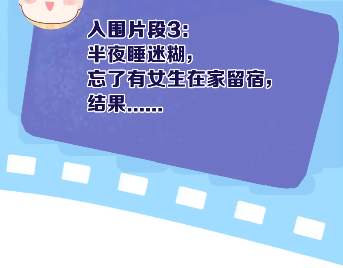 第一季完结互动82