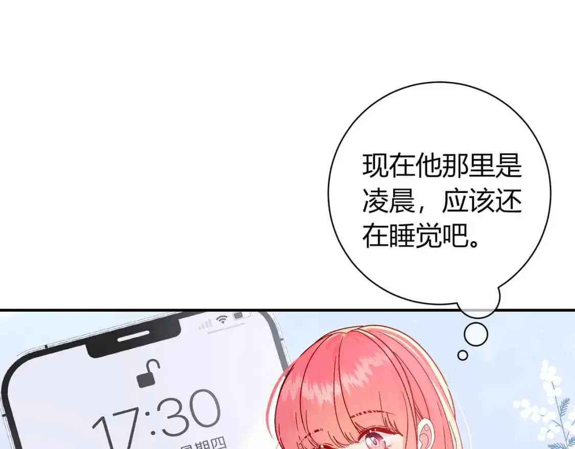 第17话 时差24