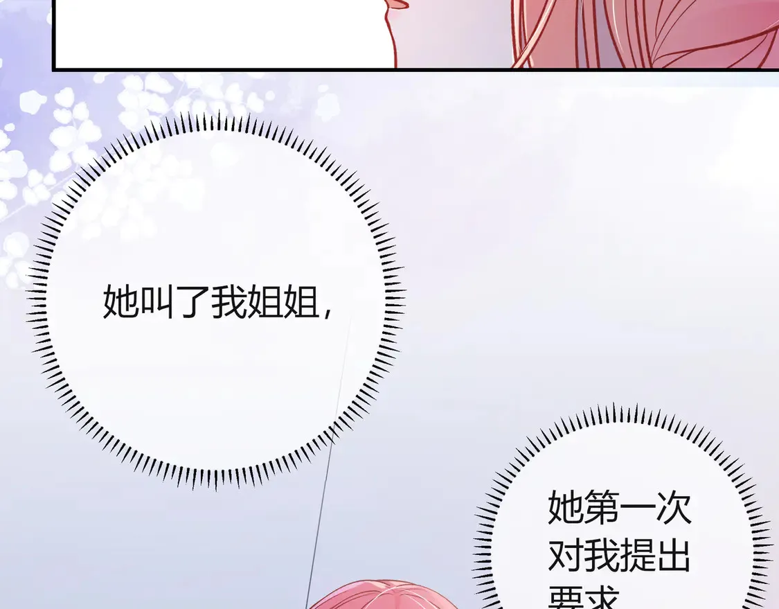 第38话 维护48