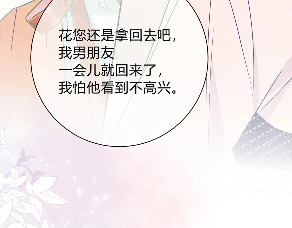 第9话 小心眼73