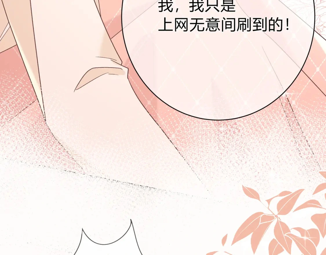 第7话 想多靠近一点65