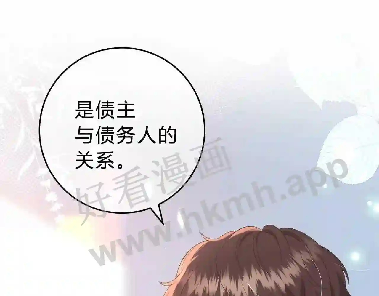 第7话 跟我下车19