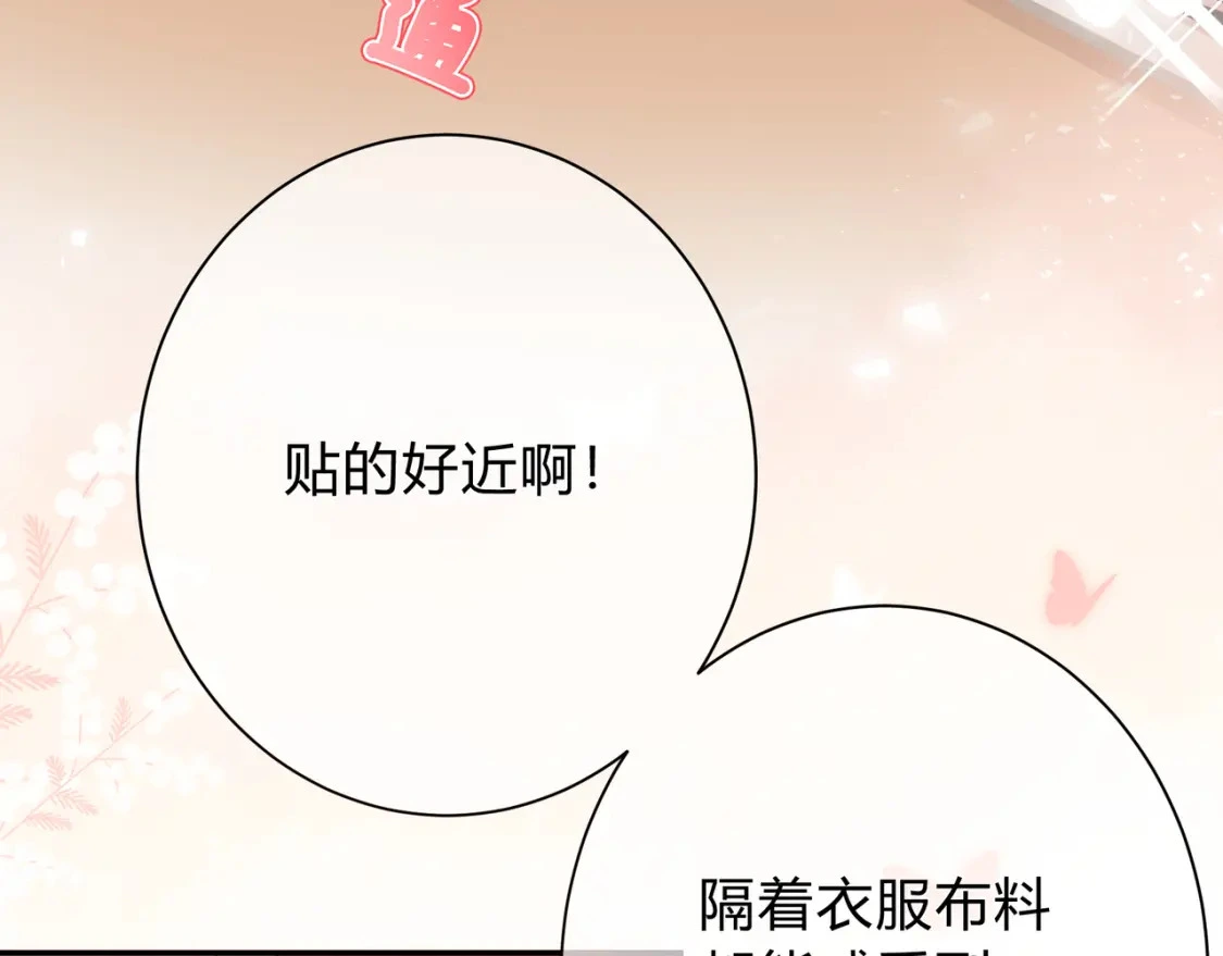 第9话 小心眼41