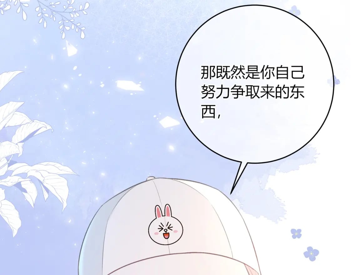 第23话 说不出口的话60