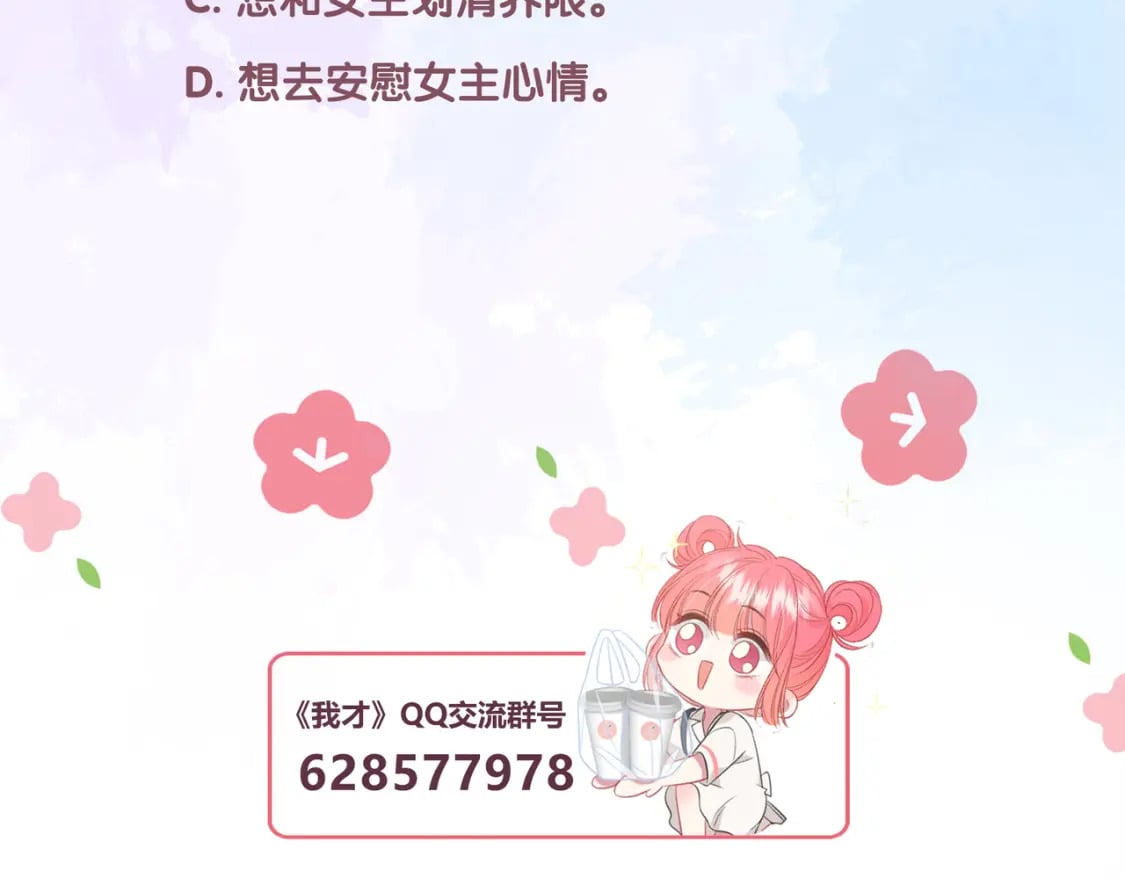 第29话 擦肩而过106