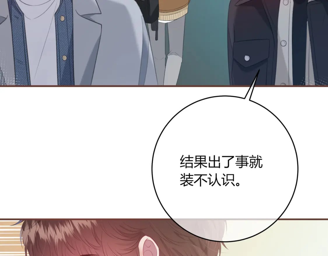 第29话 擦肩而过82