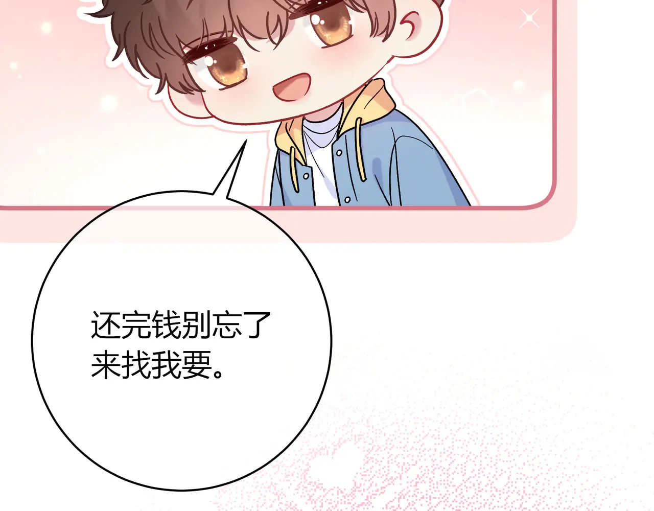 第39话 保护108