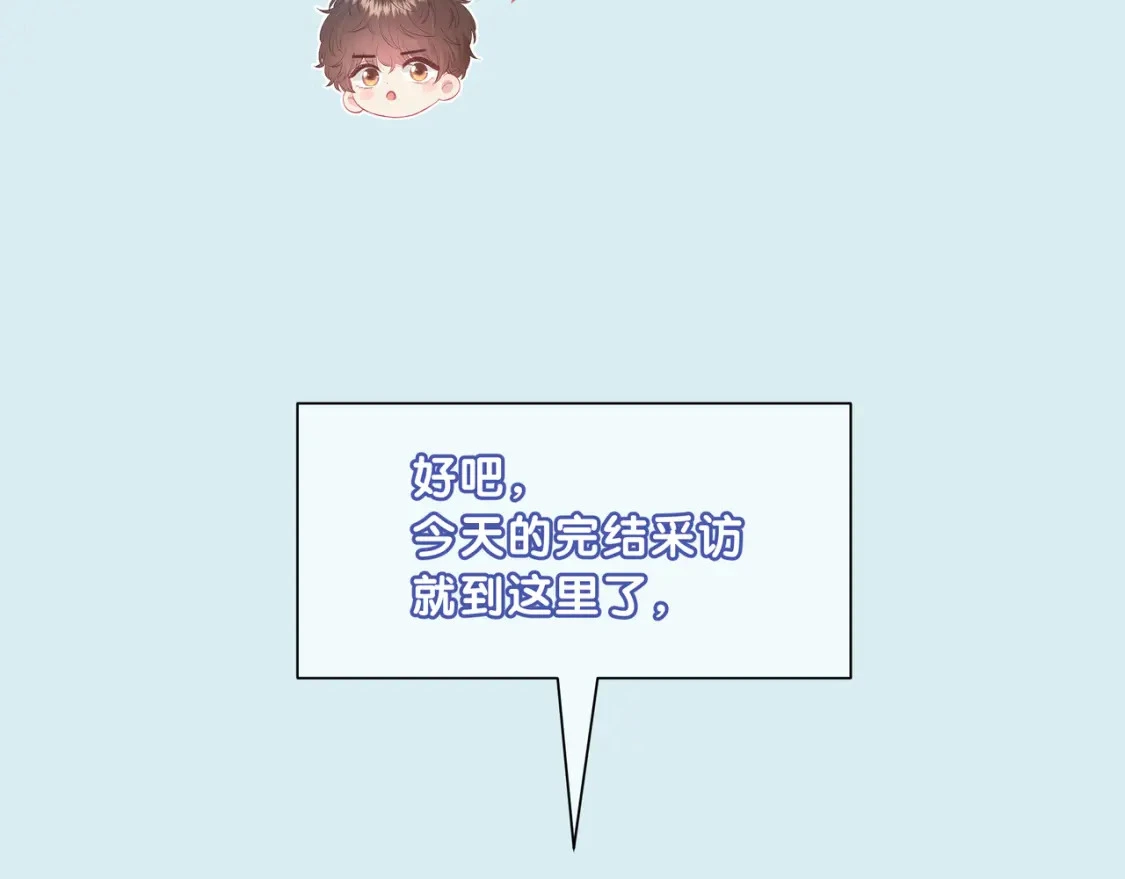 第一季完结采访15