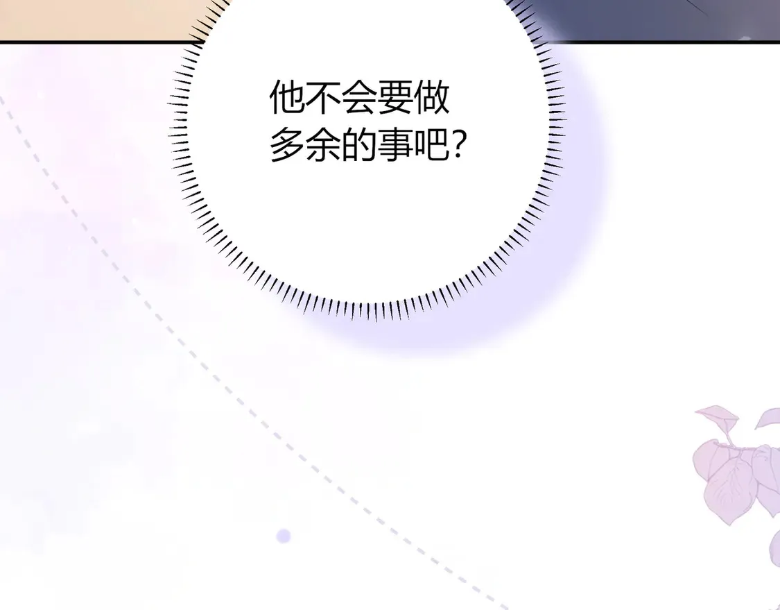 第33话 支持82