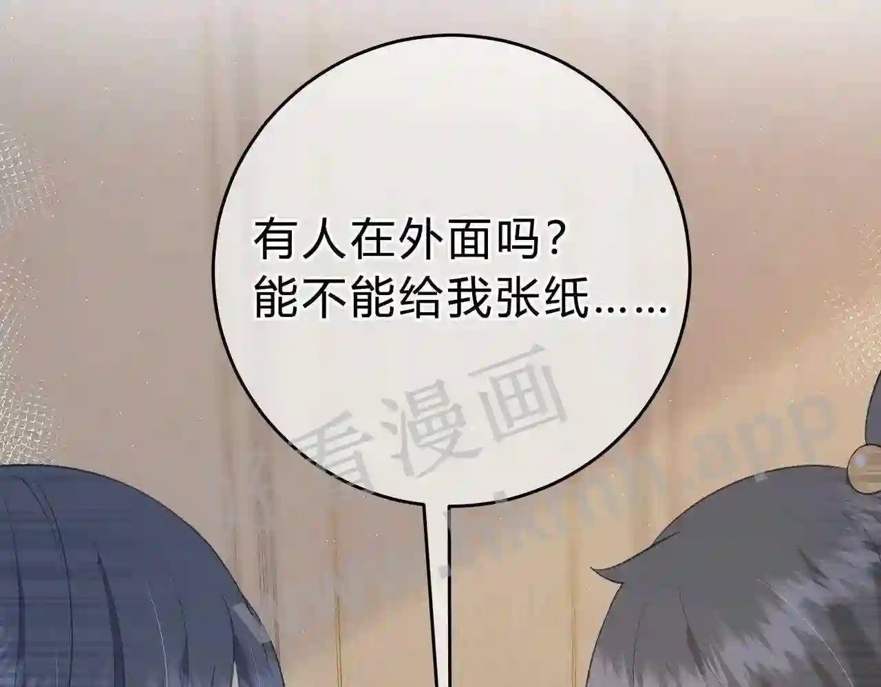 第8话 误会了什么80