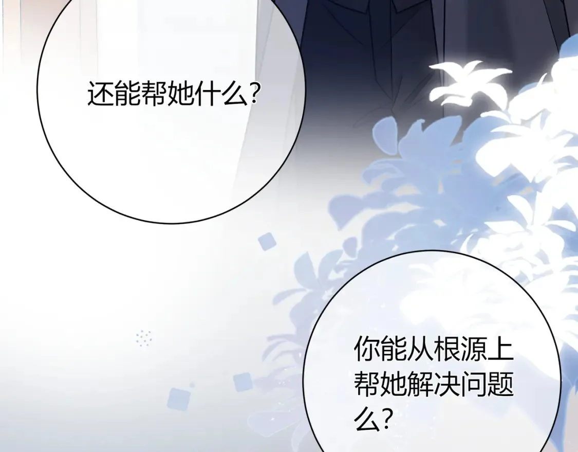 第26话 后台116