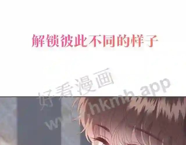 序章 我才不会喜欢你23