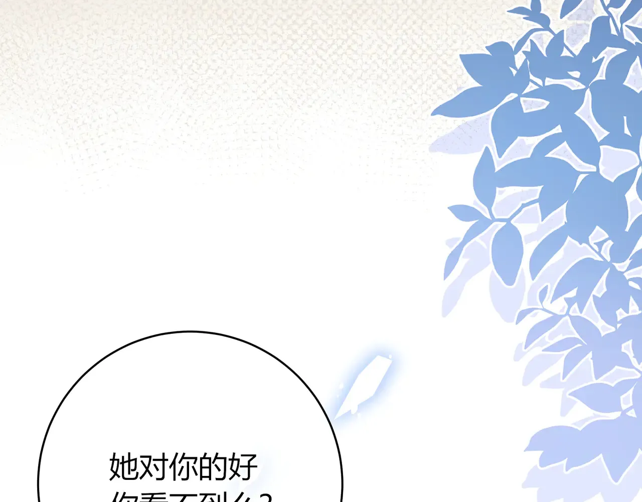 第39话 保护68