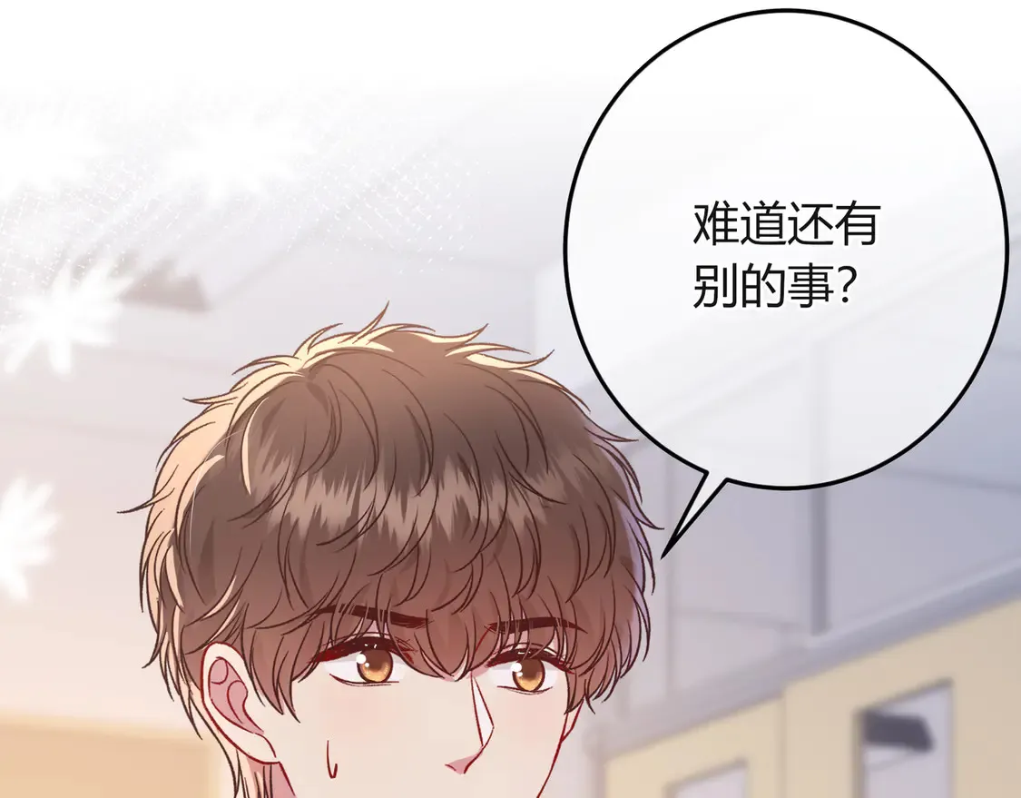 第38话 维护67