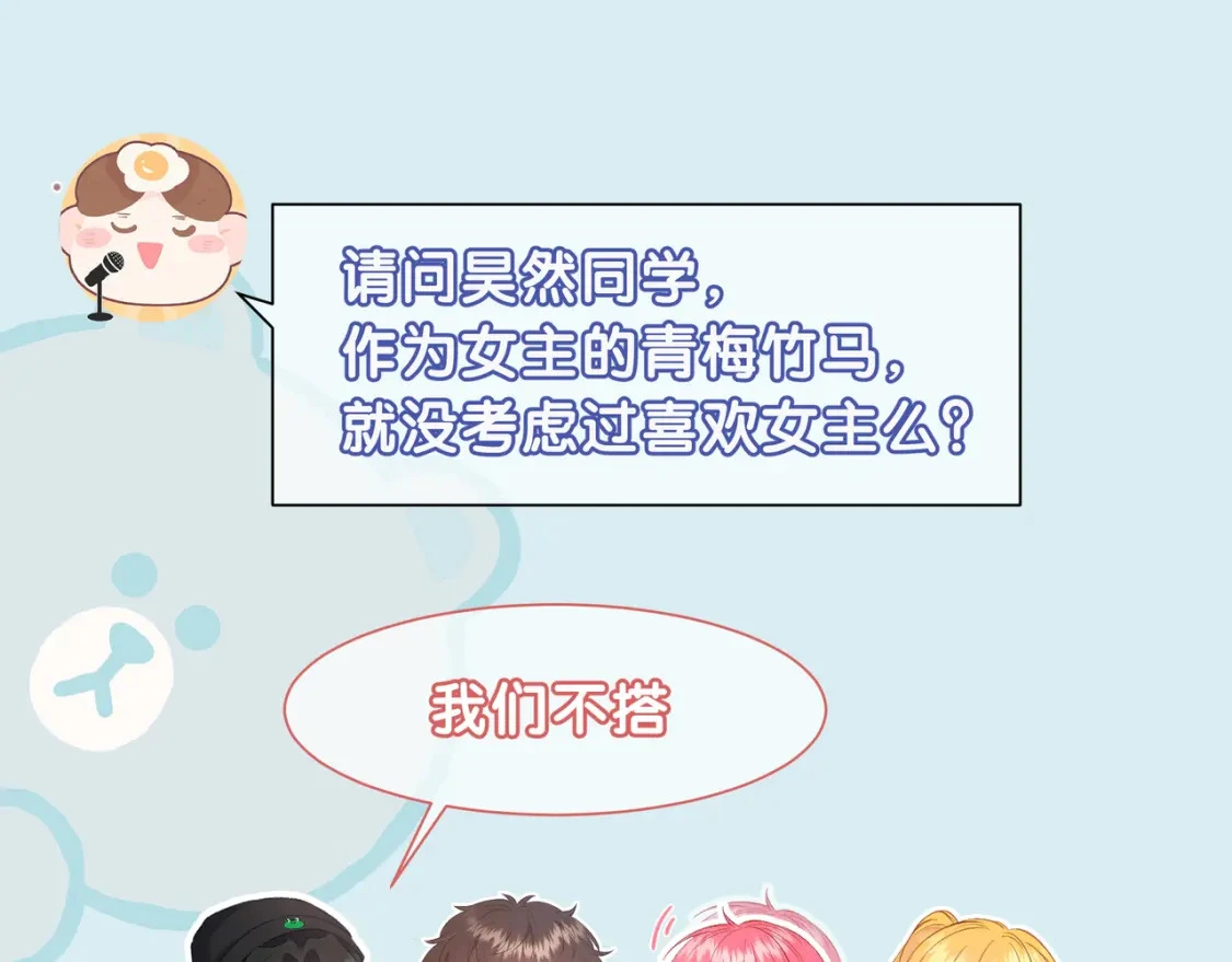 第一季完结采访7