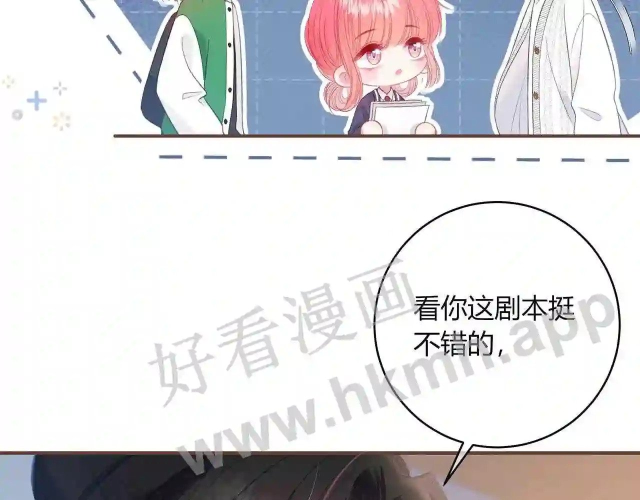 第18话 没有见光死18