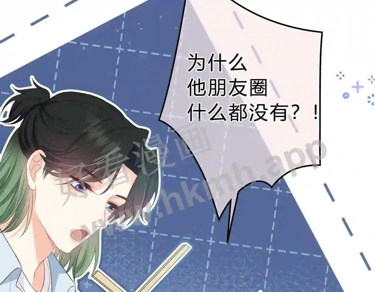 第5话 屏蔽是因为讨厌?96
