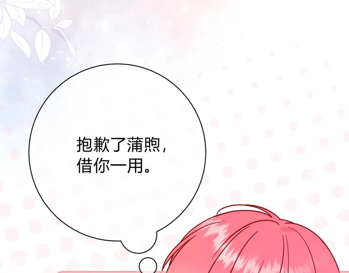 第9话 小心眼74