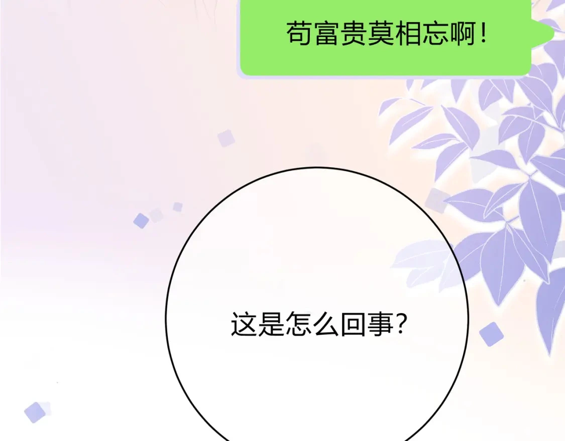 第7话 想多靠近一点118