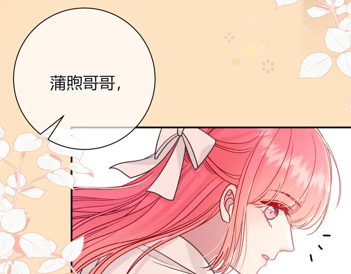 第29话 可以再见一面么？51