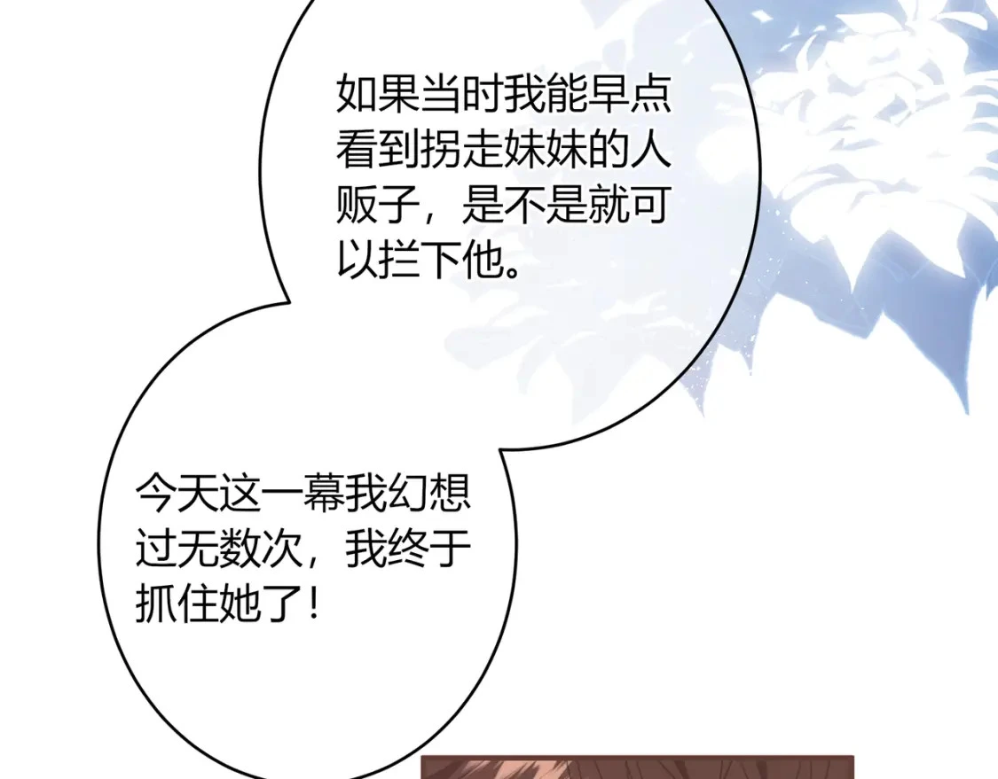 第50话 我才不会喜欢你83