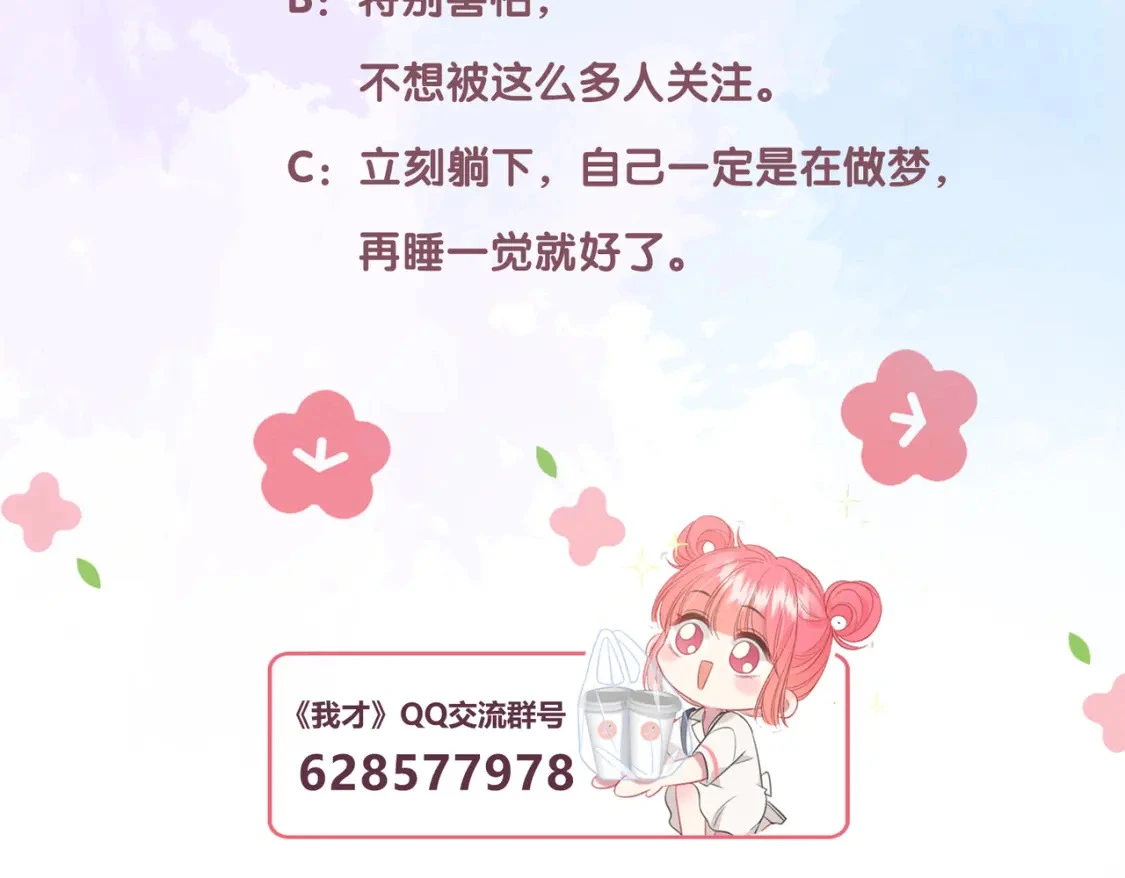 第8话 想多靠近一点121