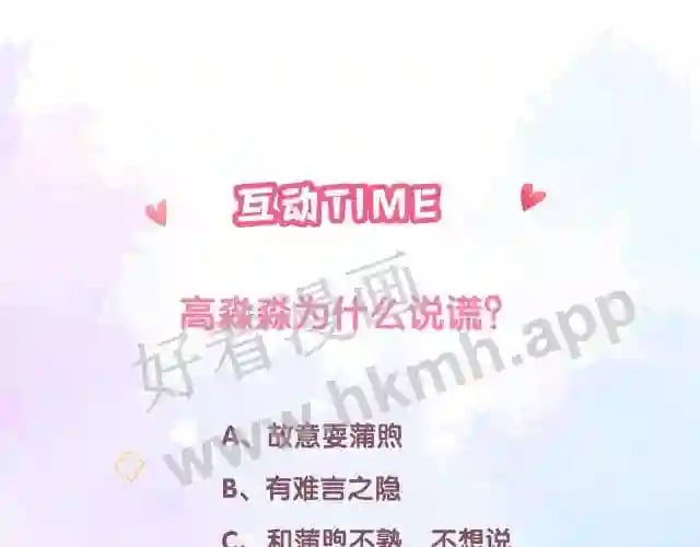 第4话 正面回答104